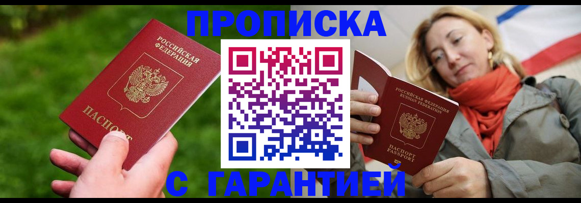 прописка ребенка в Буйе