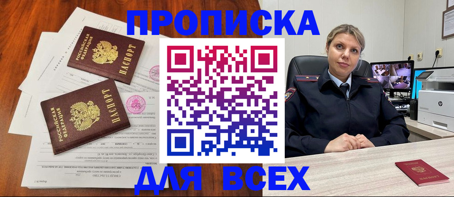 прописка паспорт в Буйе