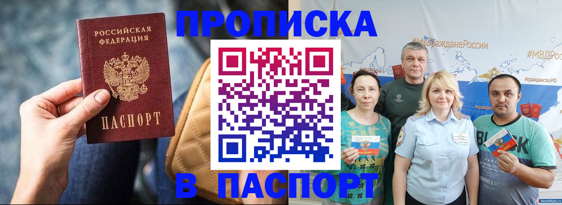 прописка иностранных граждан в Буйе